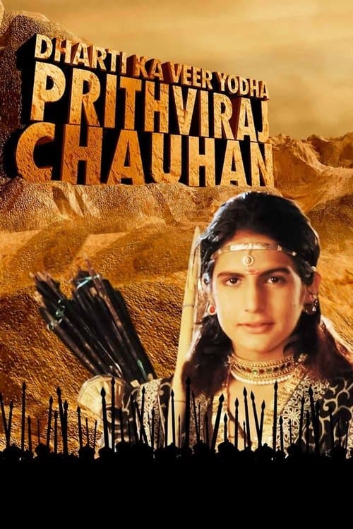 Dharti Ka Veer Yodha Prithviraj Chauhanのポスター