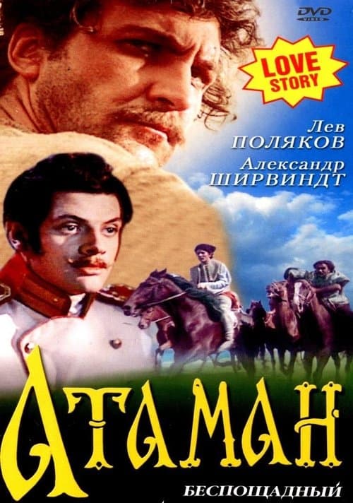 Balada haiduceascaのポスター