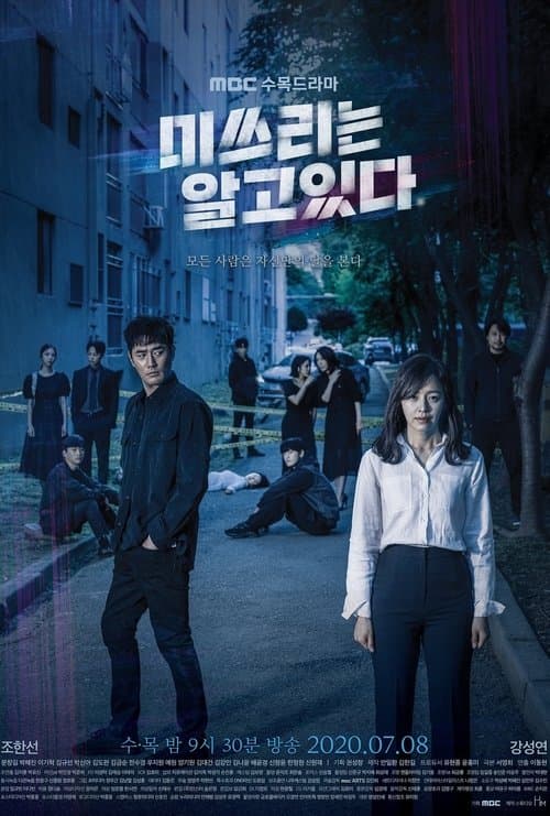 ミス・リーは知っているのポスター