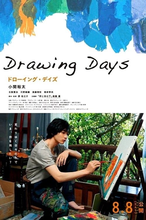 Drawing Daysのポスター