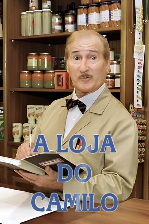 A Loja do Camiloのポスター