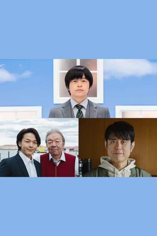 ノンレムの窓 2025新春のポスター