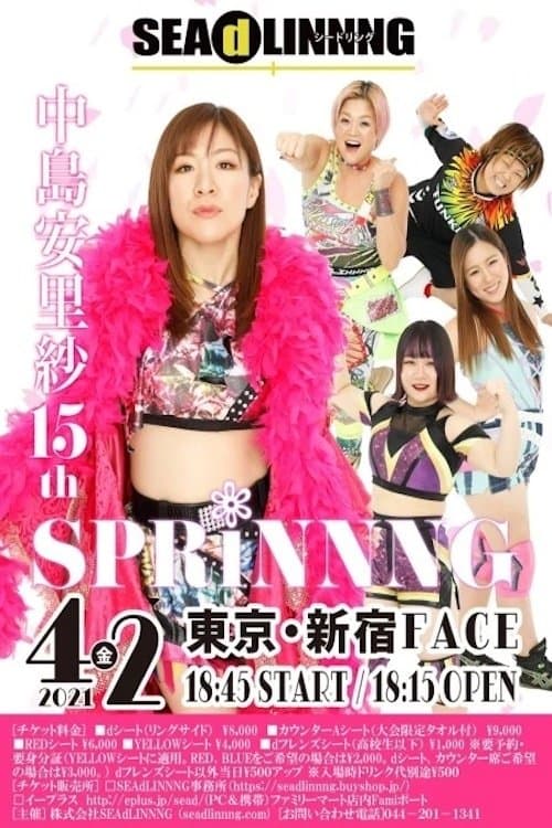 SEAdLINNNG Arisa Nakajima 15th SPRiNNNGのポスター