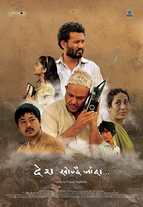 In Search of a Nationのポスター