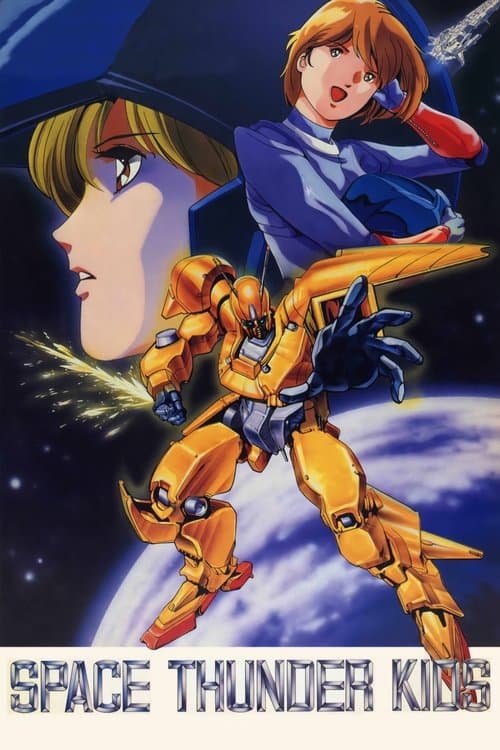 Space Thunder Kidsのポスター