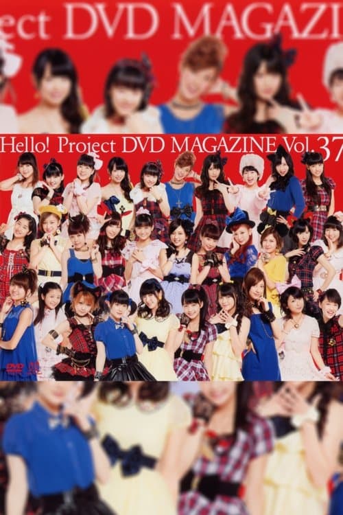 Hello! Project DVD Magazine Vol.37のポスター