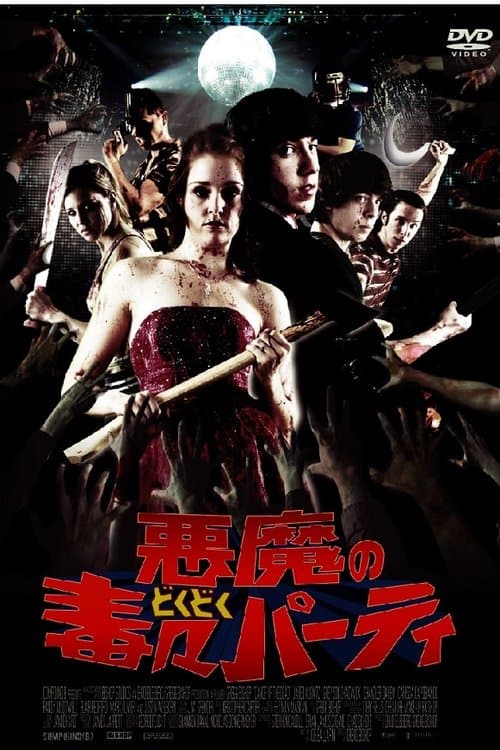 Dance of the Deadのポスター