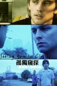 Seeing You in Circlesのポスター