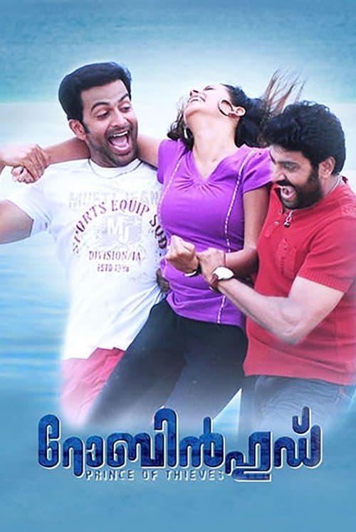റോബിൻഹുഡ്のポスター