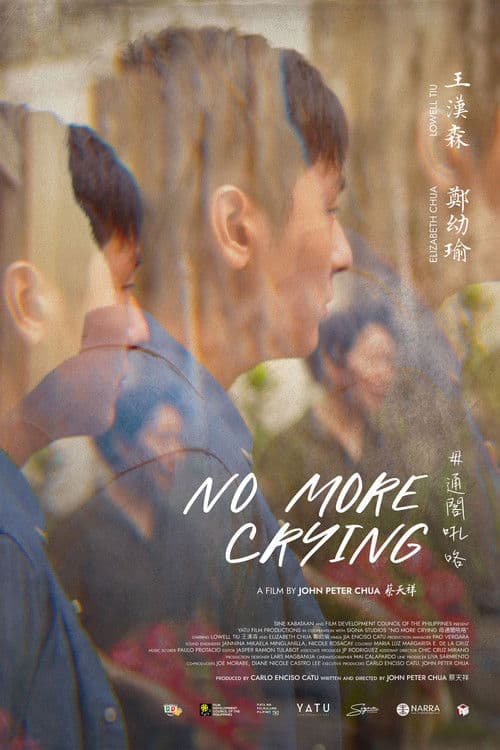 No More Crying 毋通閣吼咯のポスター