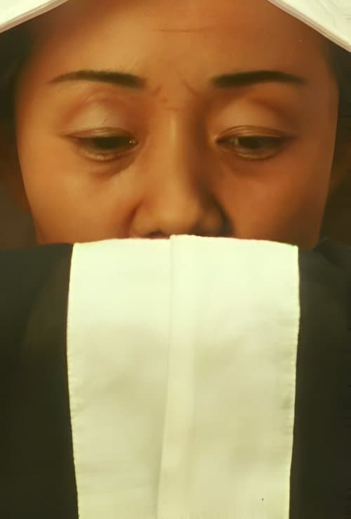 돌아갈 귀(歸)のポスター