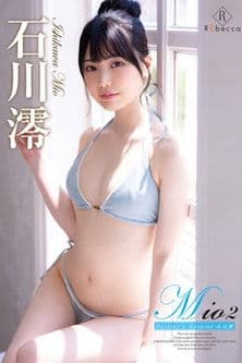 Mio2 Destiny’s Heroine・石川澪 REBD-787のポスター