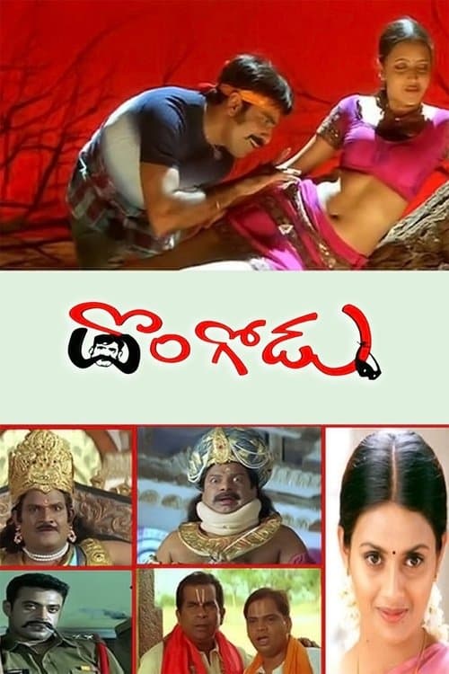 Dongoduのポスター