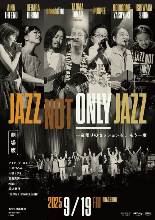 劇場版「JAZZ NOT ONLY JAZZ」のポスター
