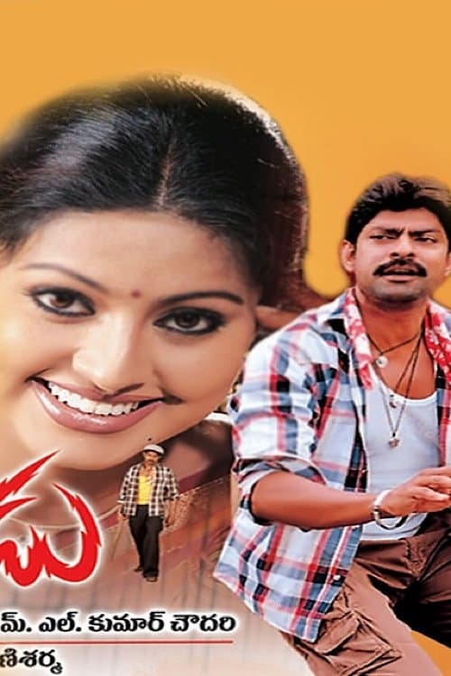 That is Panduのポスター