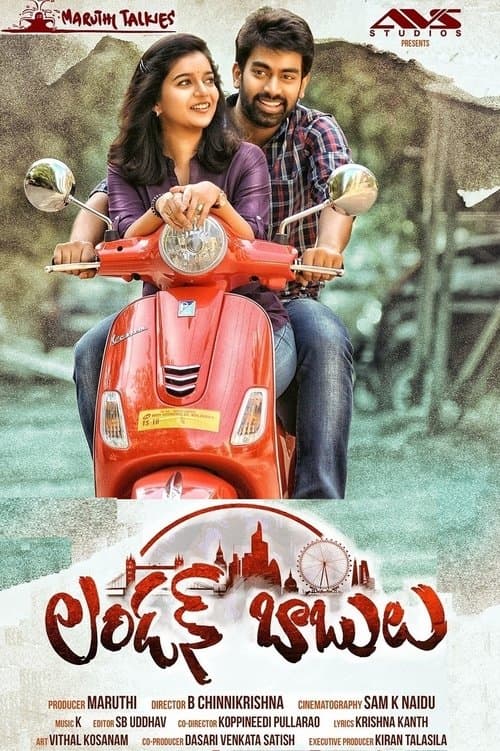 లండన్ బాబులుのポスター