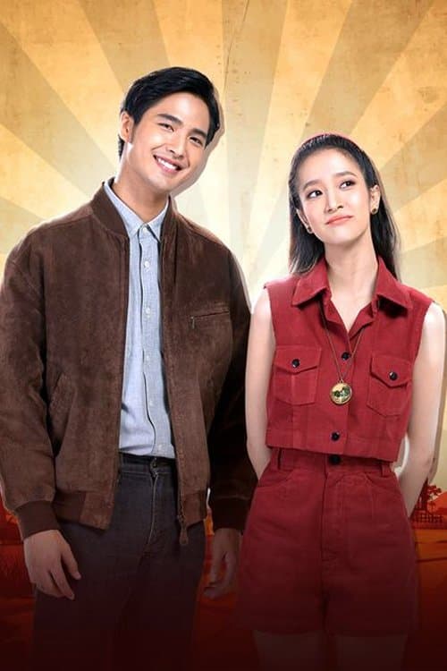 คุ้งเสน่หาのポスター