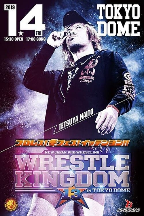 NJPW Wrestle Kingdom 13のポスター