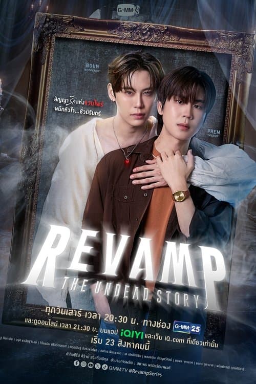 REVAMP THE UNDEAD STORYのポスター