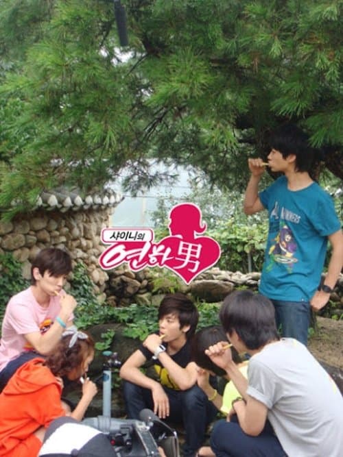 SHINee's Yunhanamのポスター