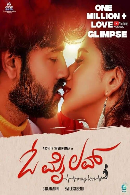 O My Loveのポスター