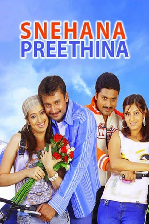 Snehana Preethinaのポスター