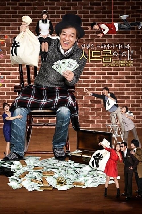 몽땅내사랑のポスター