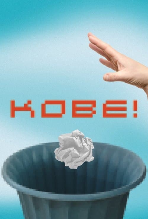 Kobe!のポスター
