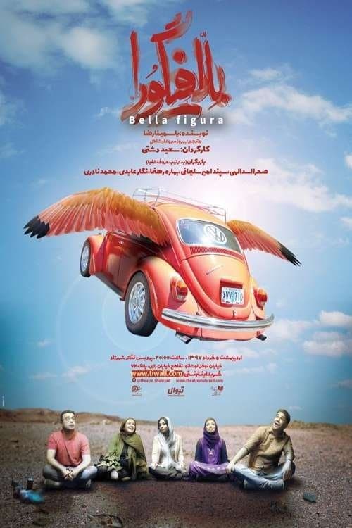 بلافیگوراのポスター