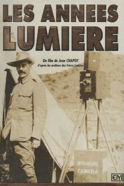 Les années Lumièreのポスター