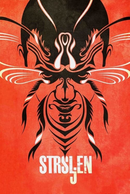 Стршљенのポスター