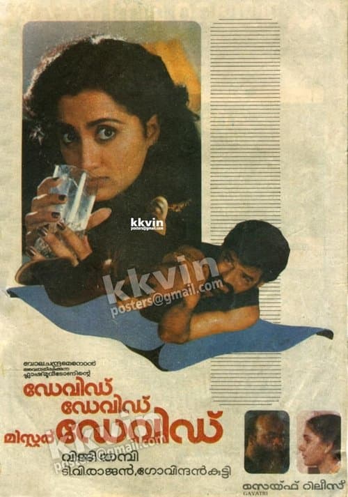 David David Mr. Davidのポスター