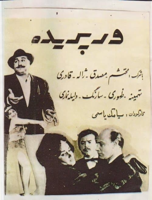 Varparidehのポスター