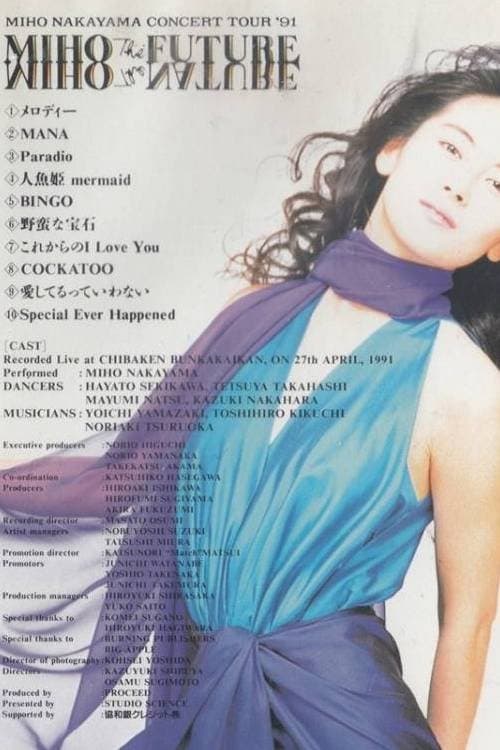 MIHO NAKAYAMA CONCERT TOUR '91 MIHO THE FUTURE, MIHO THE NATUREのポスター