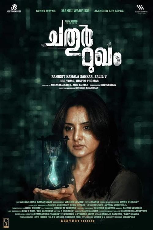 ചതുർ മുഖംのポスター