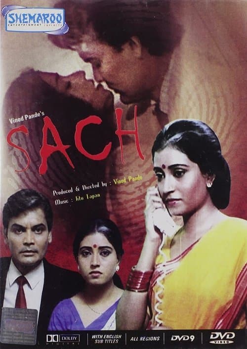 Sachのポスター
