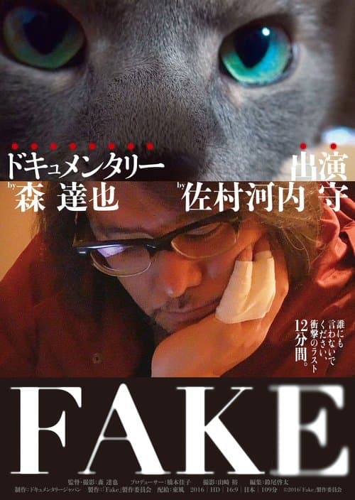 FAKEのポスター