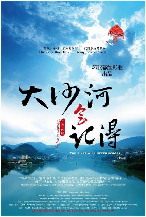 The River Will Never Forgetのポスター