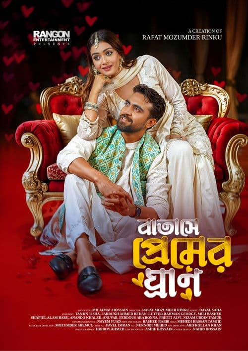 Batashe Premer Ghranのポスター