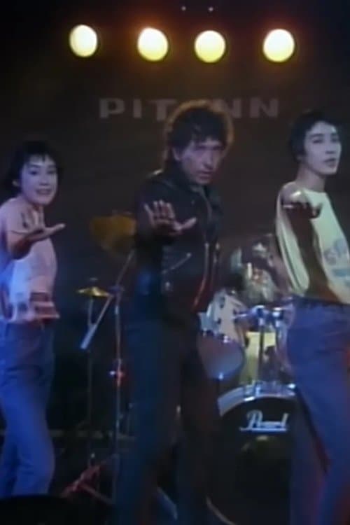 Tight Connection To My Heart (Has Anybody Seen My Love)のポスター