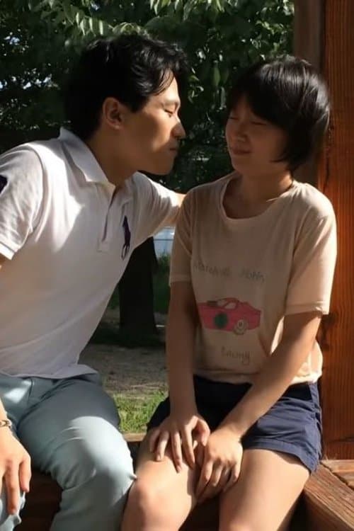 혀의 미래のポスター