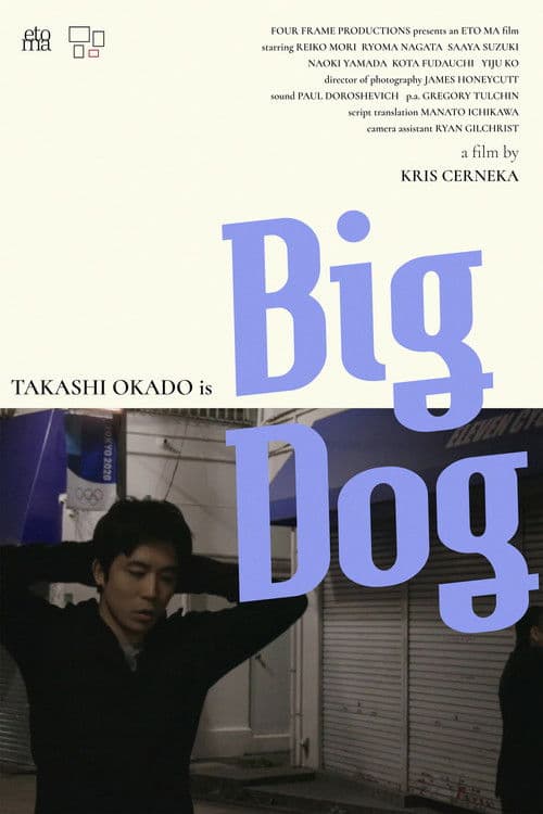 Big Dogのポスター
