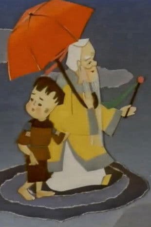 Chiếc ô đỏのポスター