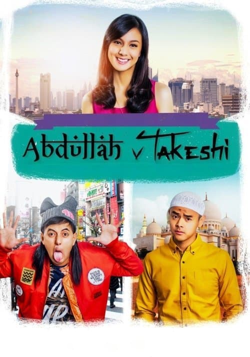 Abdullah & Takeshiのポスター