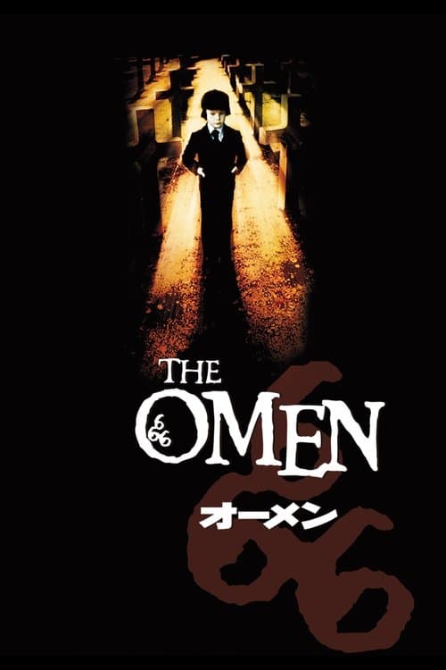 オーメンのポスター