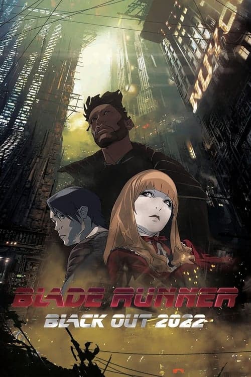 ブレードランナー ブラックアウト 2022のポスター