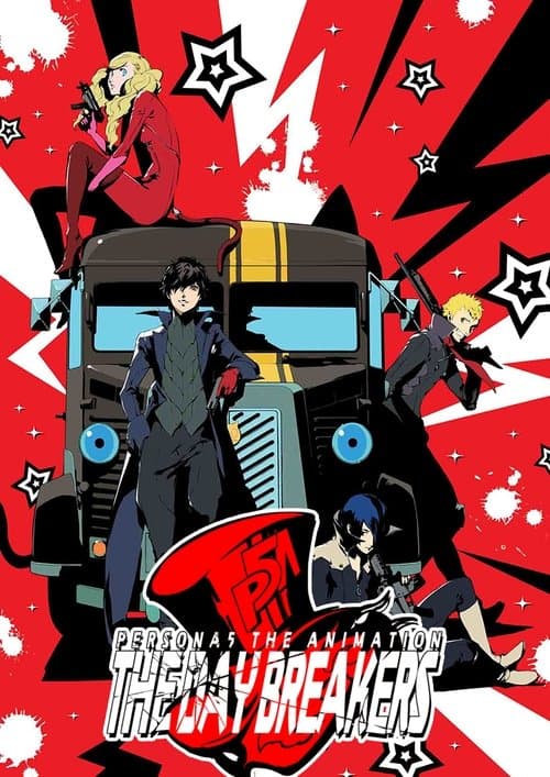 PERSONA5 the Animation - THE DAY BREAKERS -のポスター