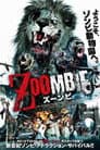 Zoombies