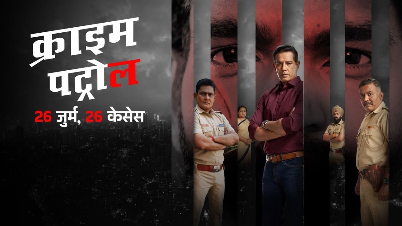 Crime Patrol: 26 Jurm, 26 Casesの背景画像