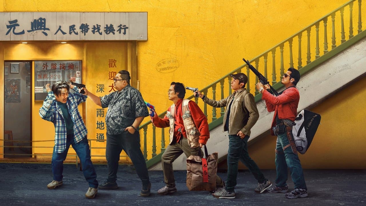 臨時強盗の背景画像